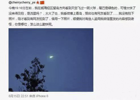 青岛天空惊现不明飞行物，疑似UFO！被不少市民亲眼看到