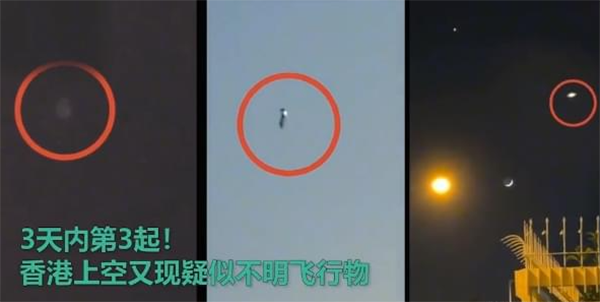 香港市民拍到UFO，呈银灰色悬浮在空中，难道外星人要来了？